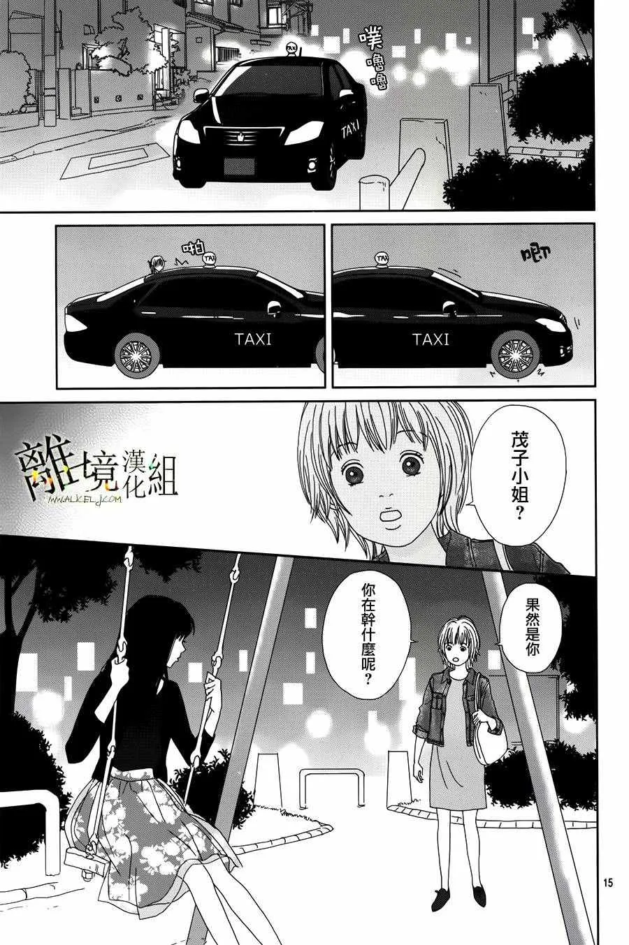 第39话 第16页
