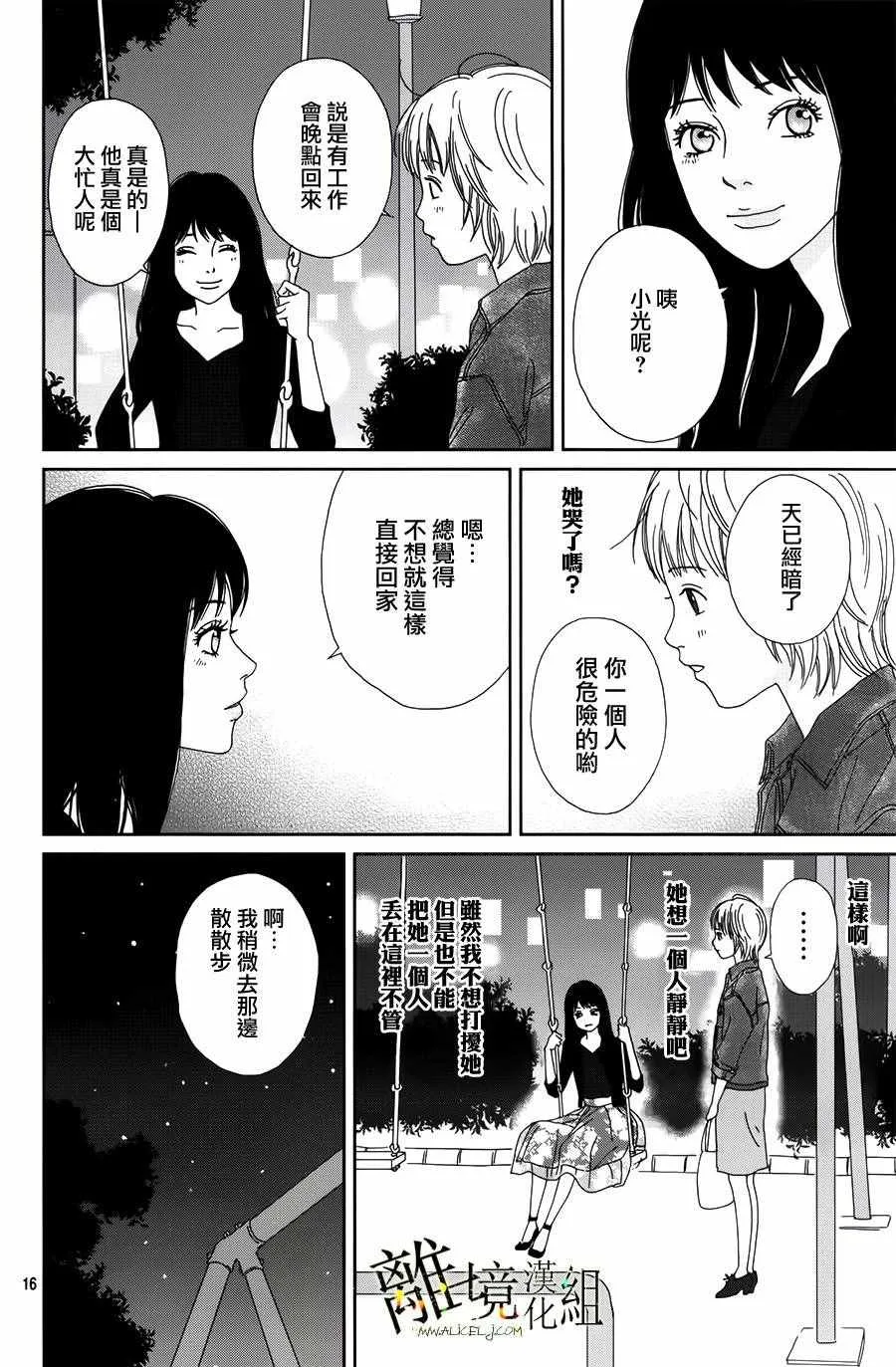 第39话 第17页