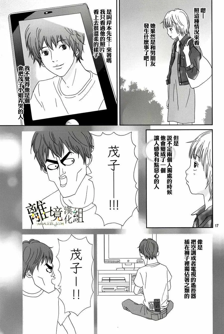 第39话 第18页