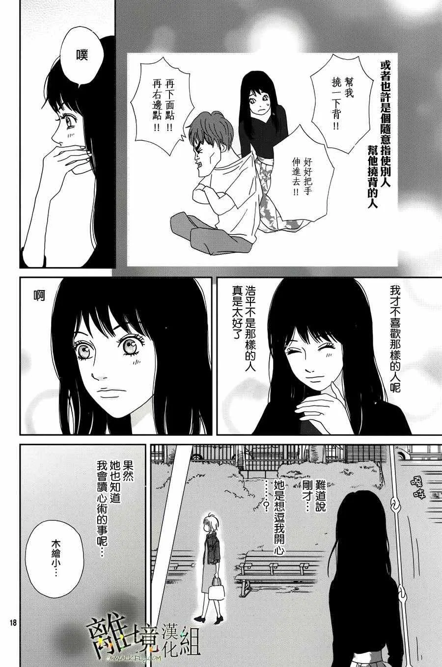 第39话 第19页