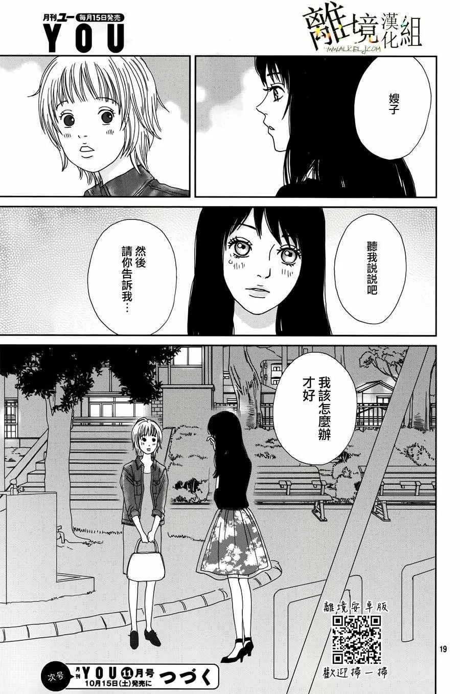 第39话 第20页