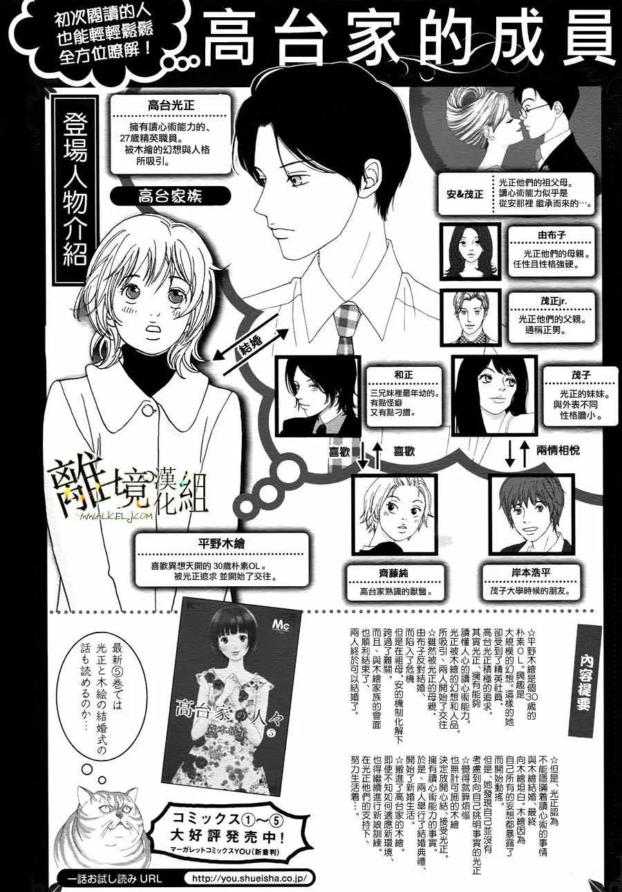 第38话 第2页