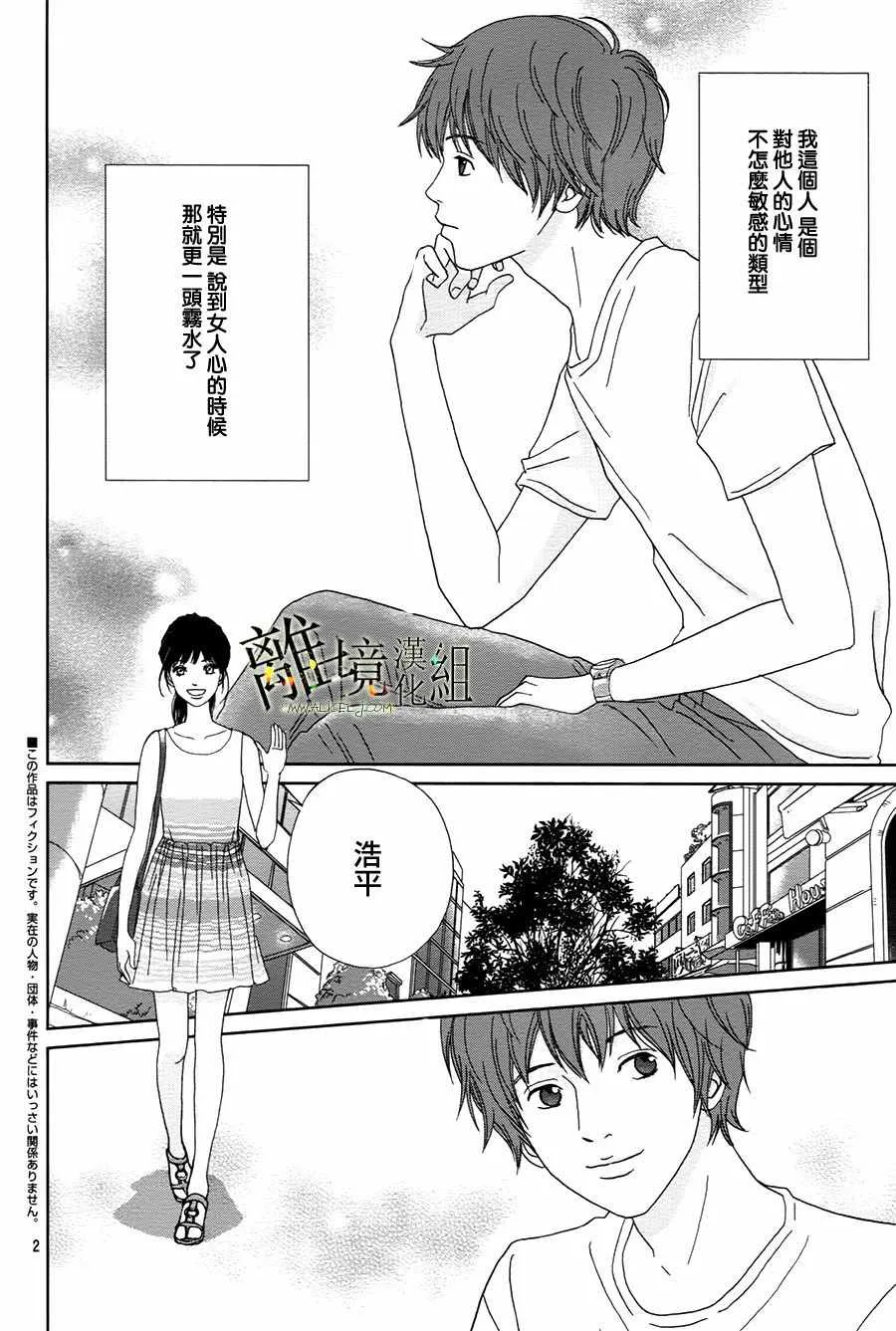 第38话 第3页