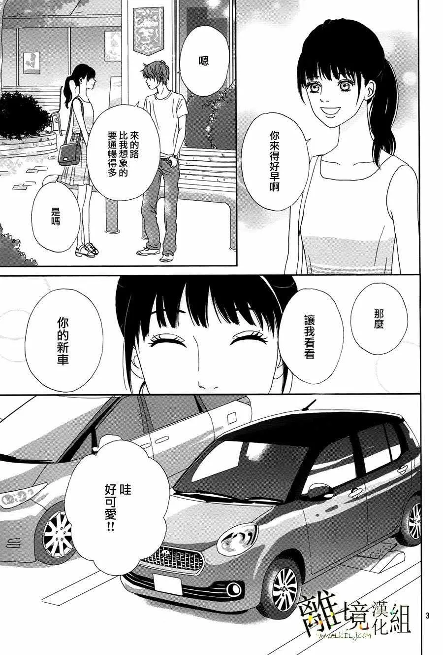第38话 第4页