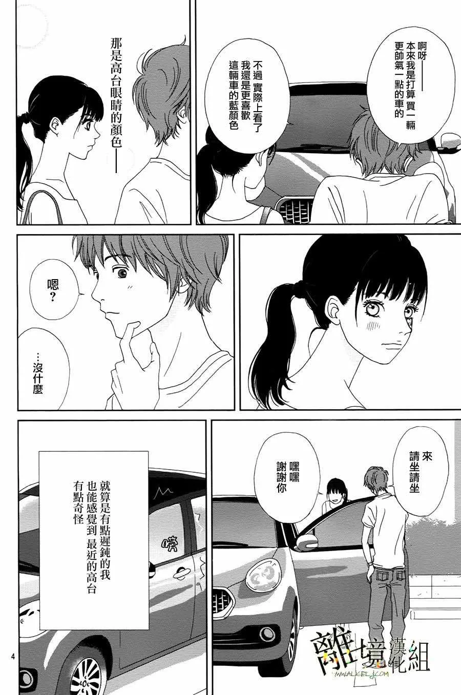 第38话 第5页