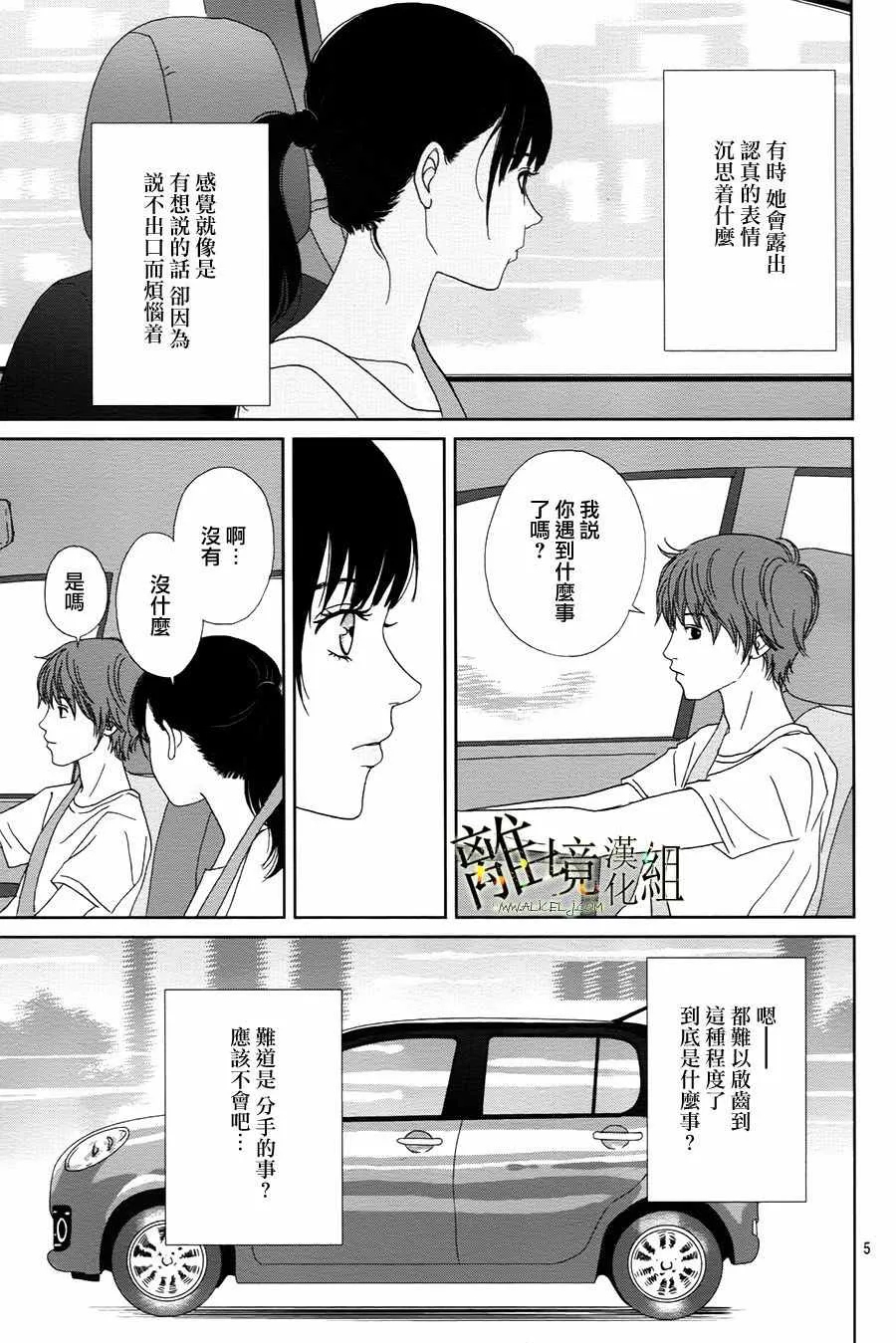 第38话 第6页