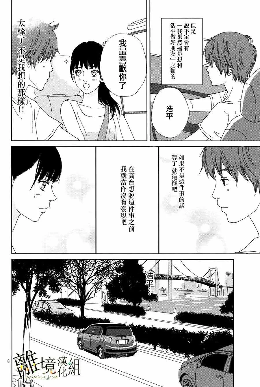 第38话 第7页