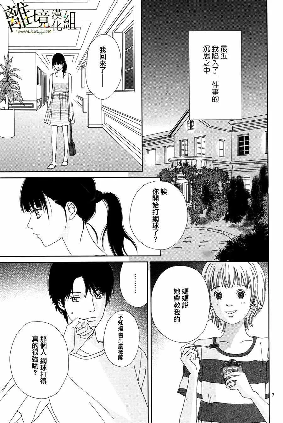 第38话 第8页