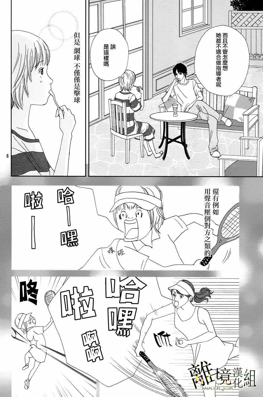 第38话 第9页