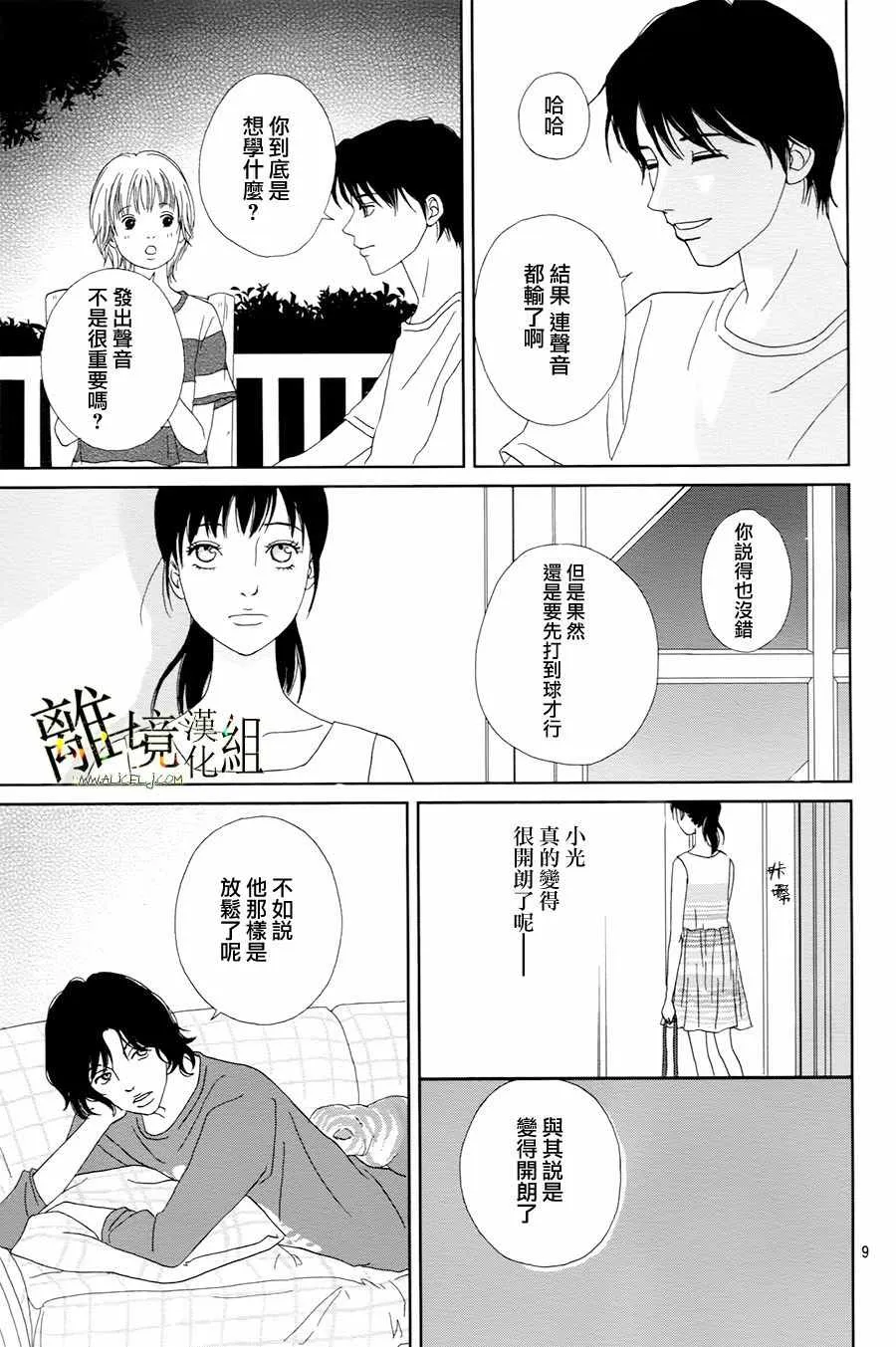 第38话 第10页