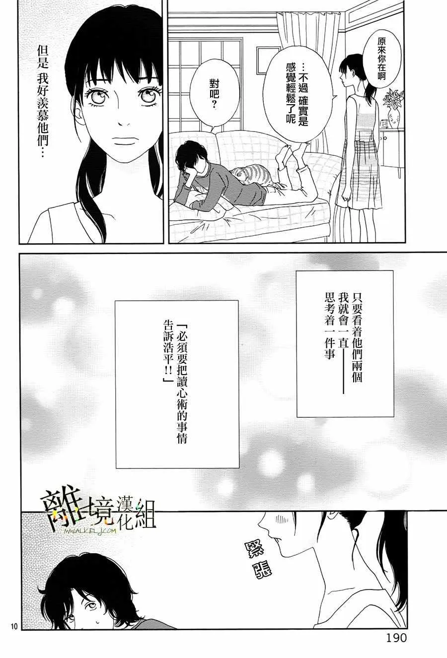 第38话 第11页