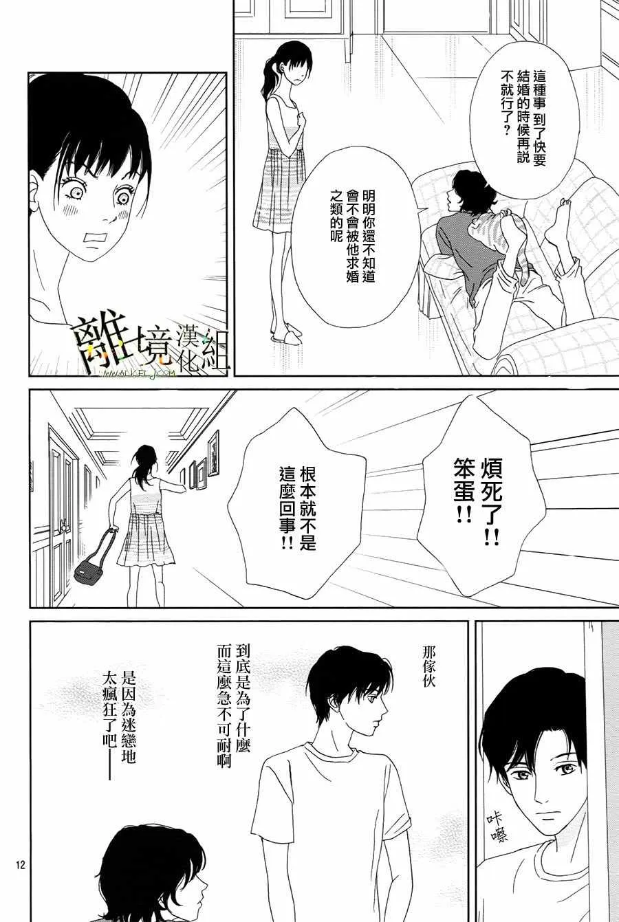 第38话 第13页