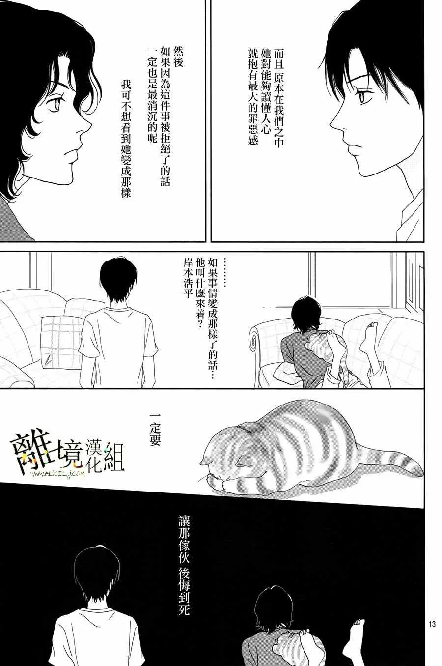 第38话 第14页