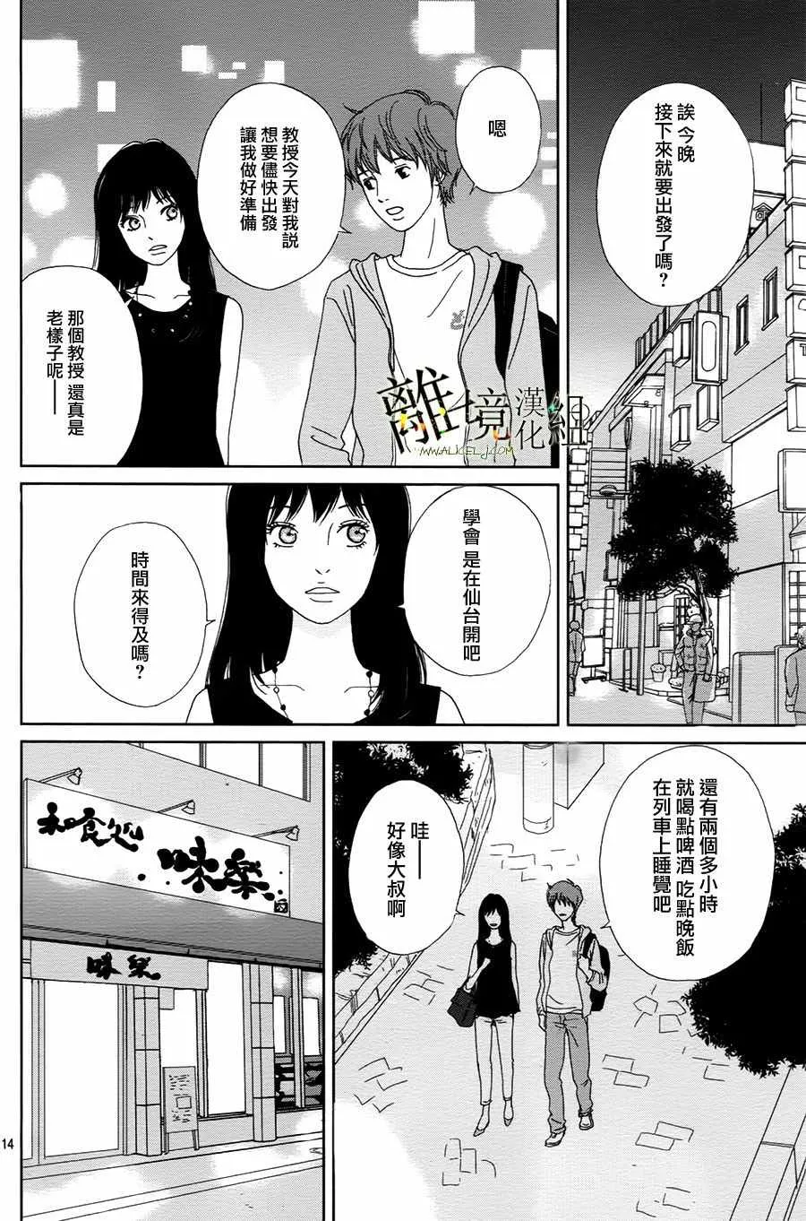 第38话 第15页