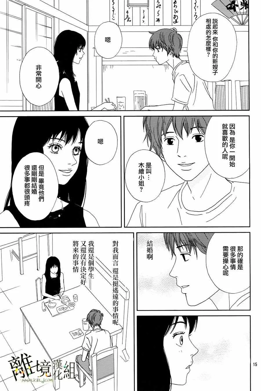 第38话 第16页