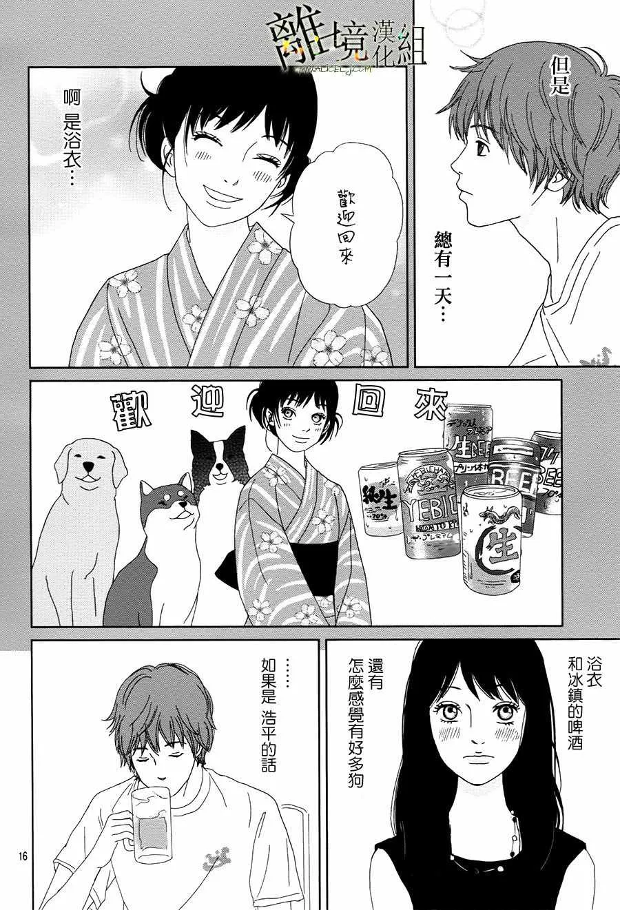 第38话 第17页