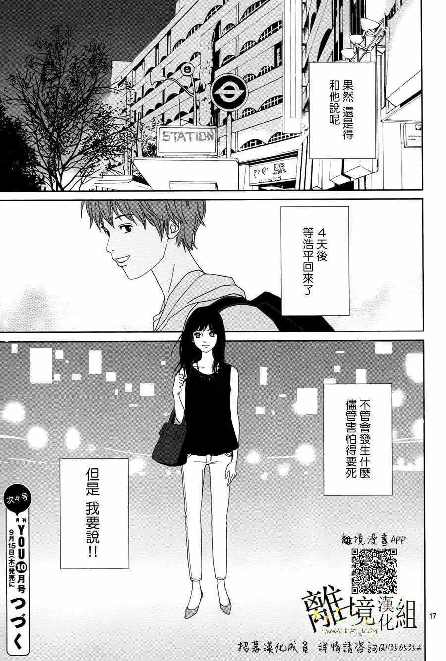 第38话 第18页