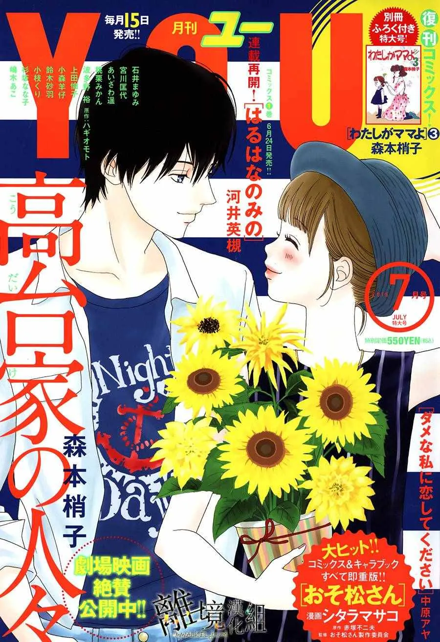 第37话 第1页