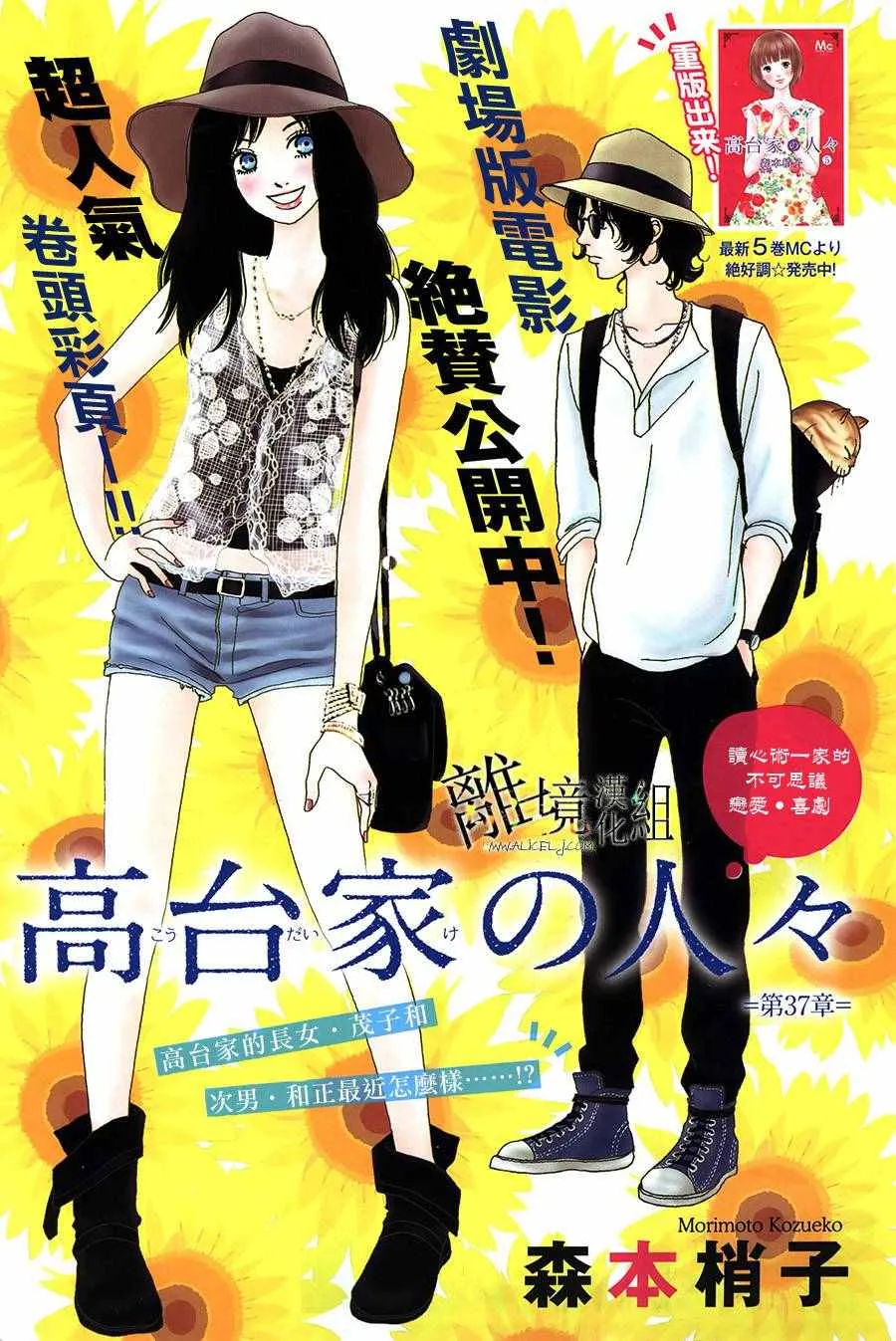 第37话 第2页