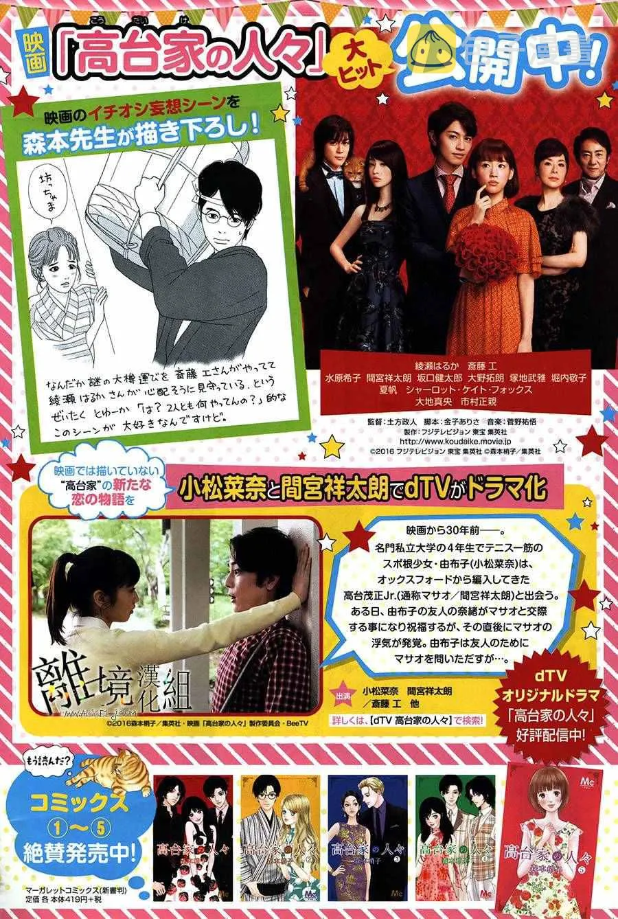 第37话 第3页