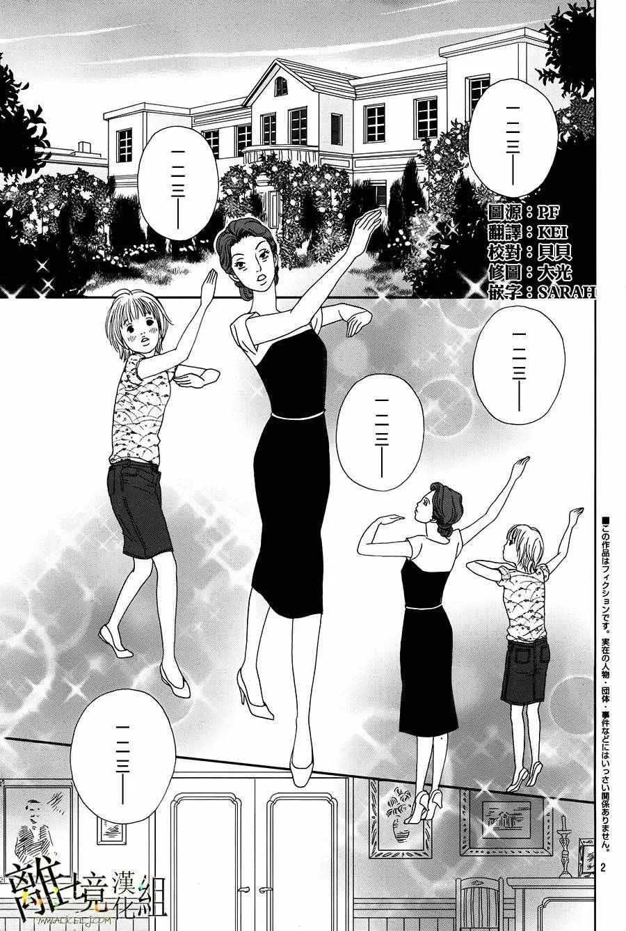 第37话 第4页