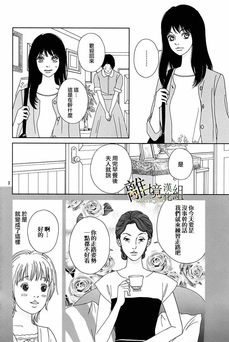 第37话 第5页