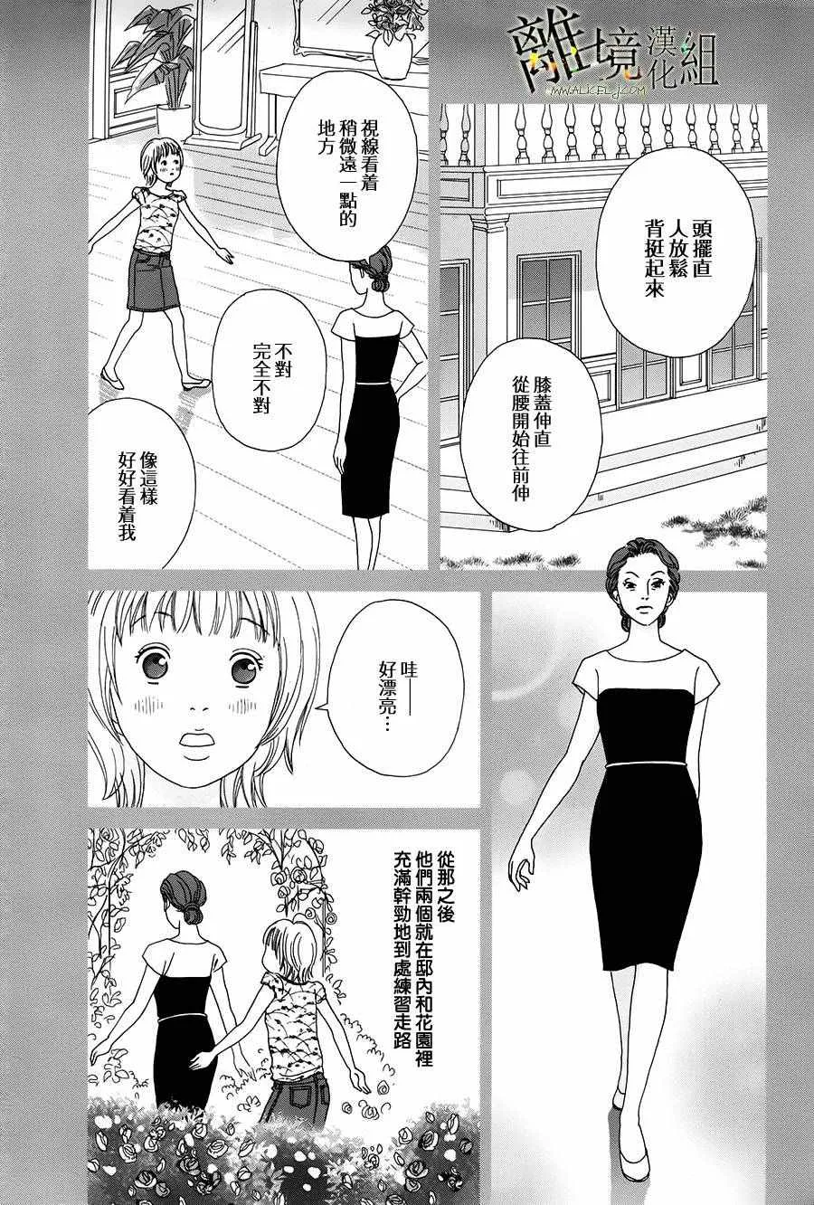 第37话 第6页