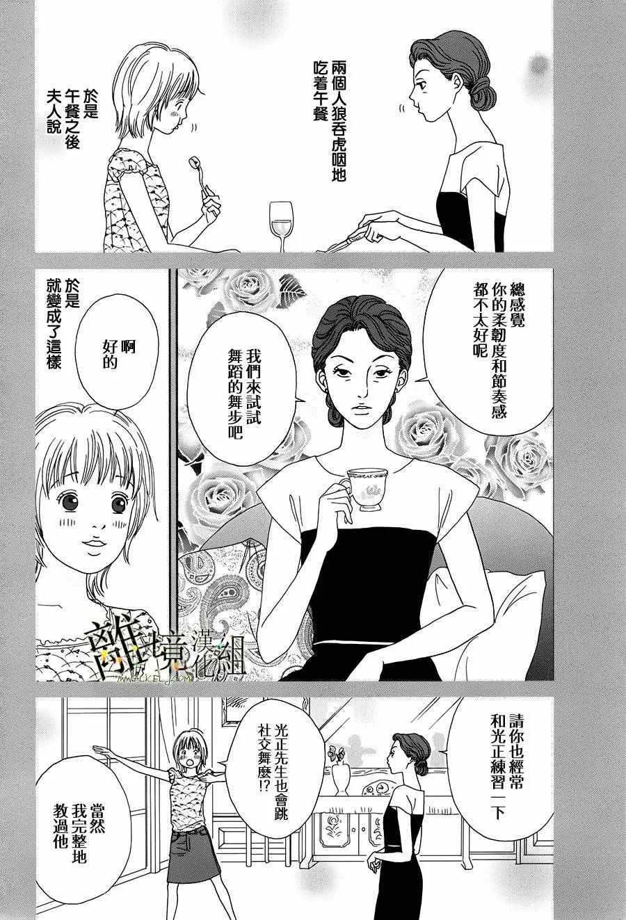 第37话 第7页