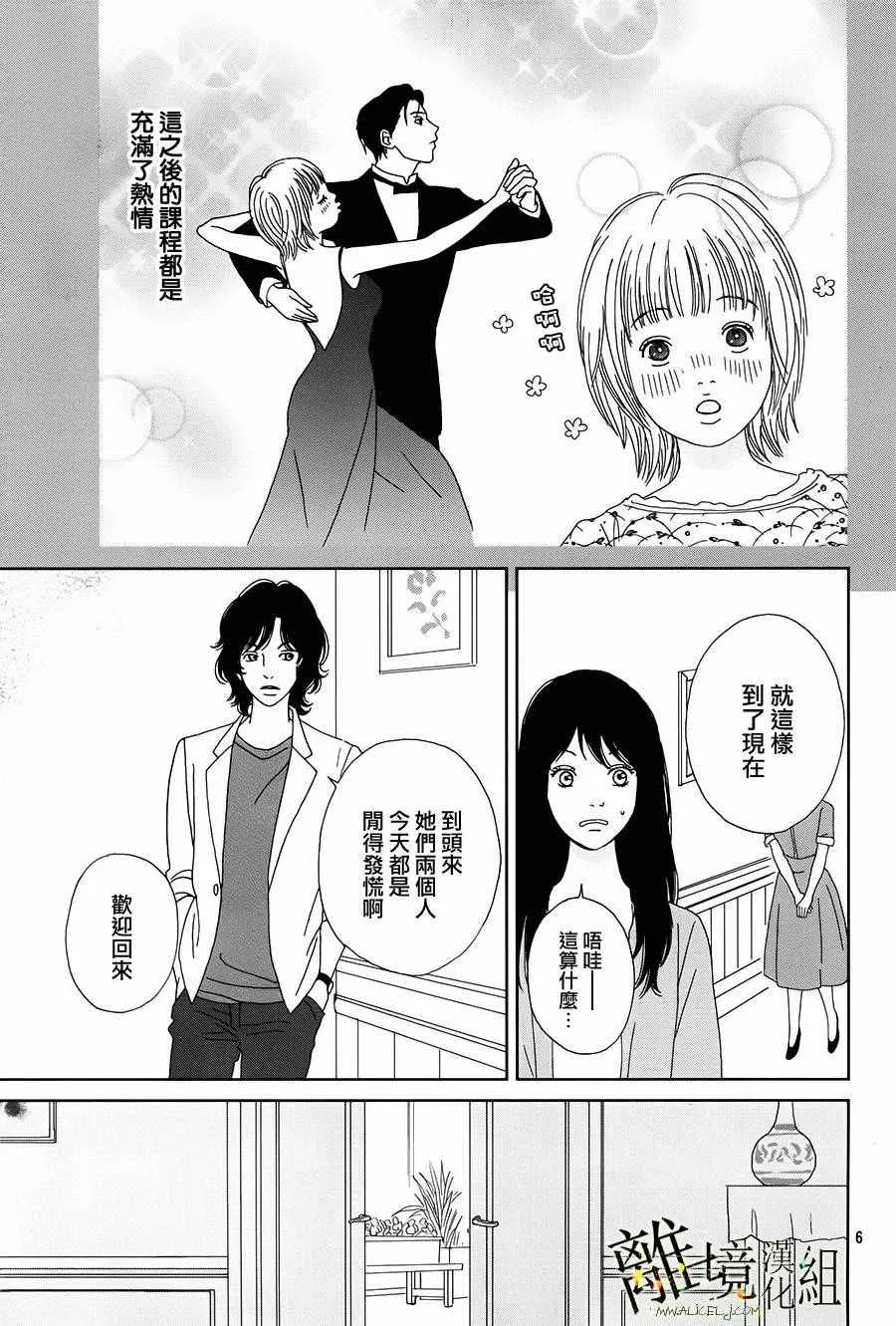 第37话 第8页