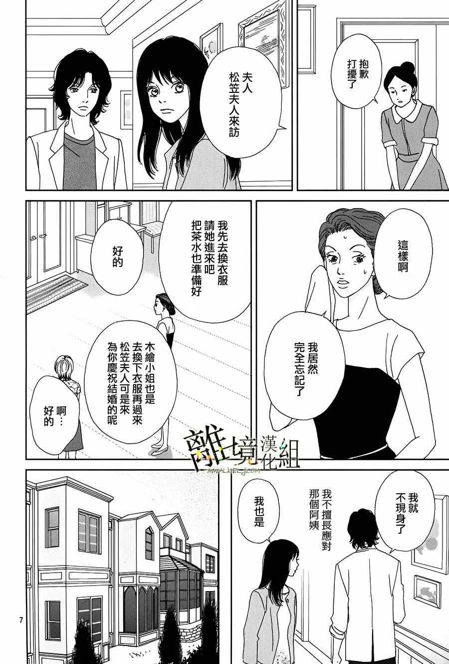 第37话 第9页
