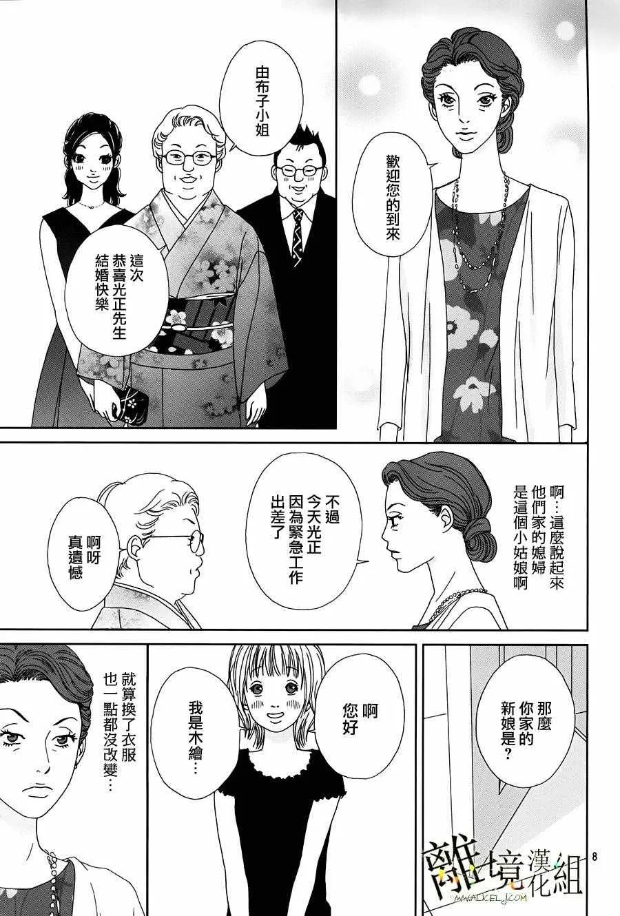 第37话 第10页