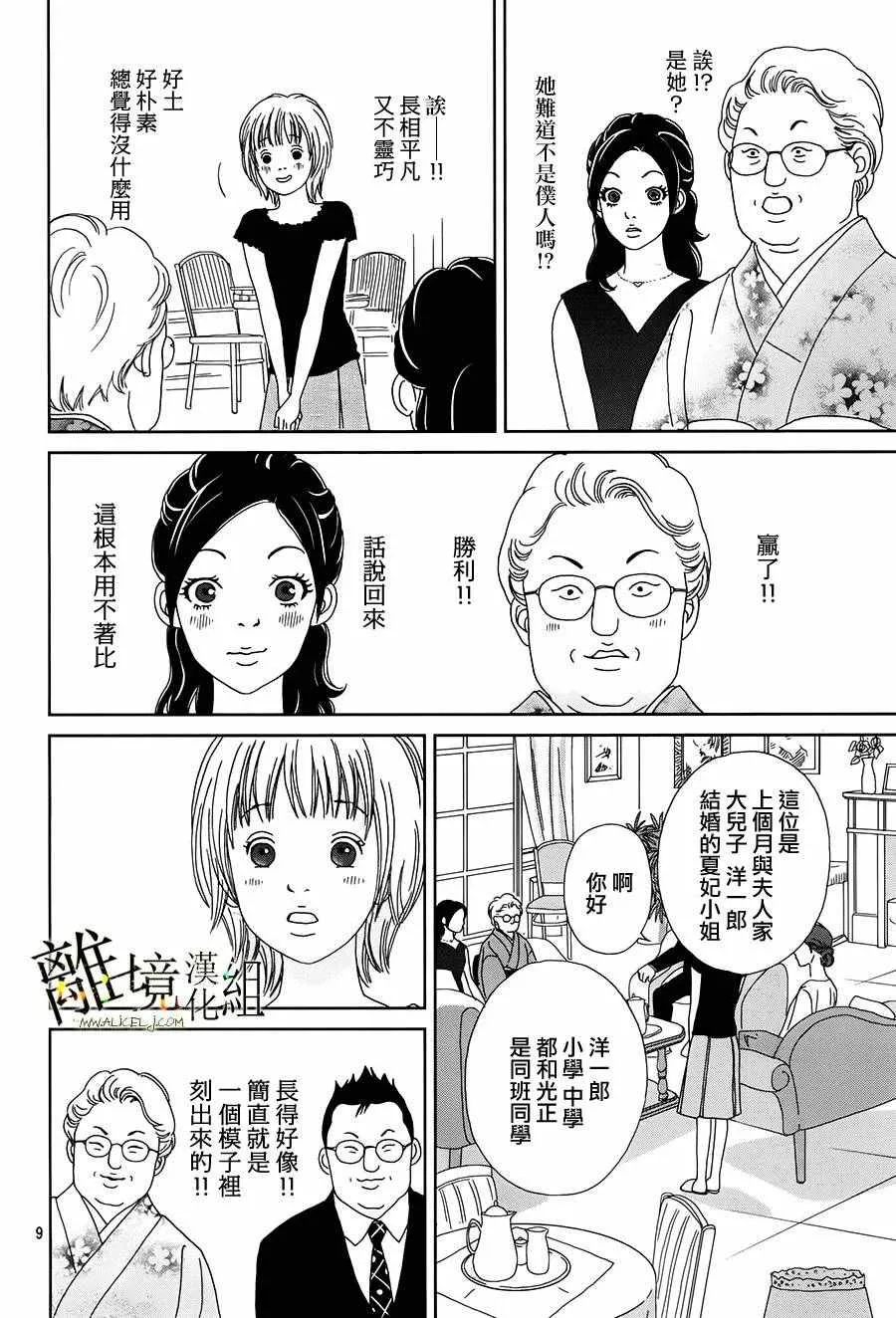 第37话 第11页