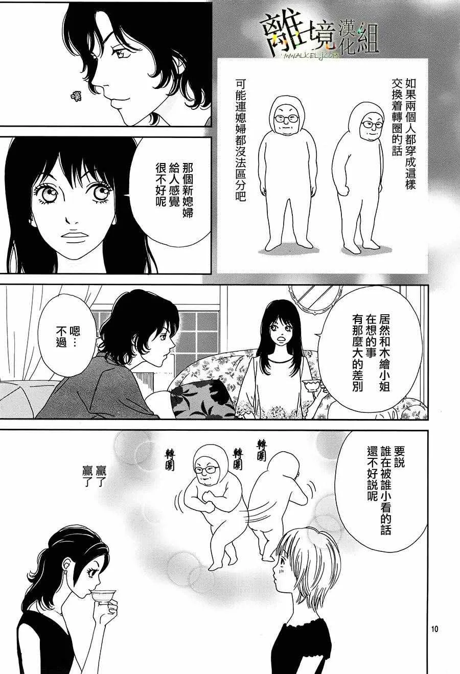 第37话 第12页