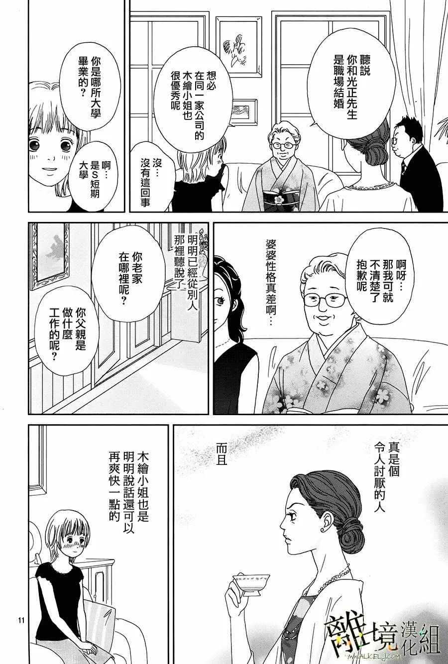 第37话 第13页