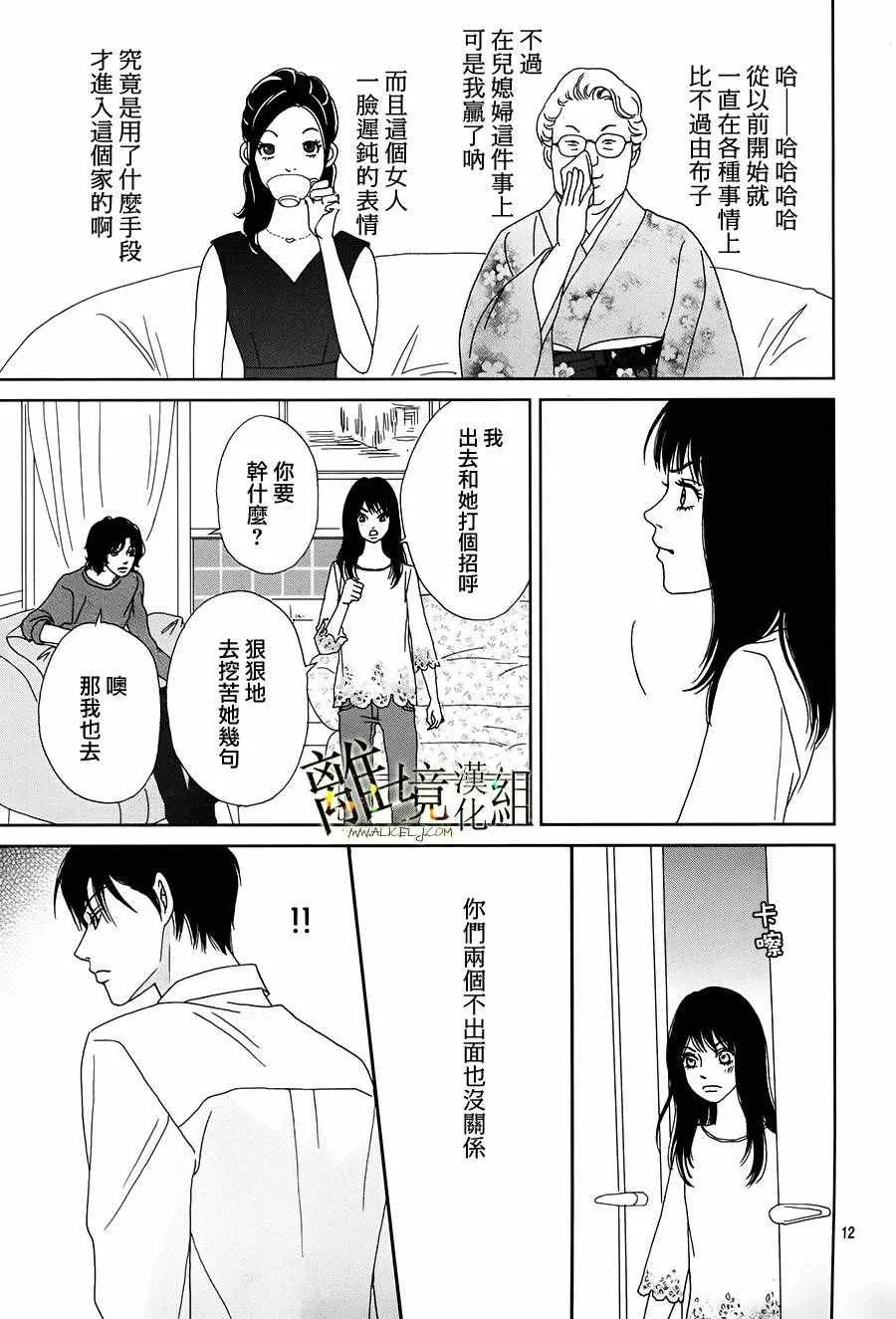 第37话 第14页