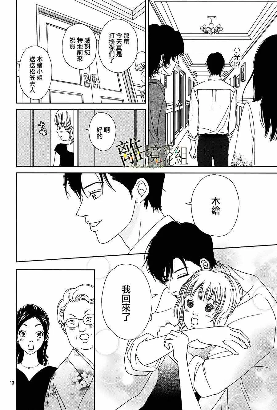 第37话 第15页