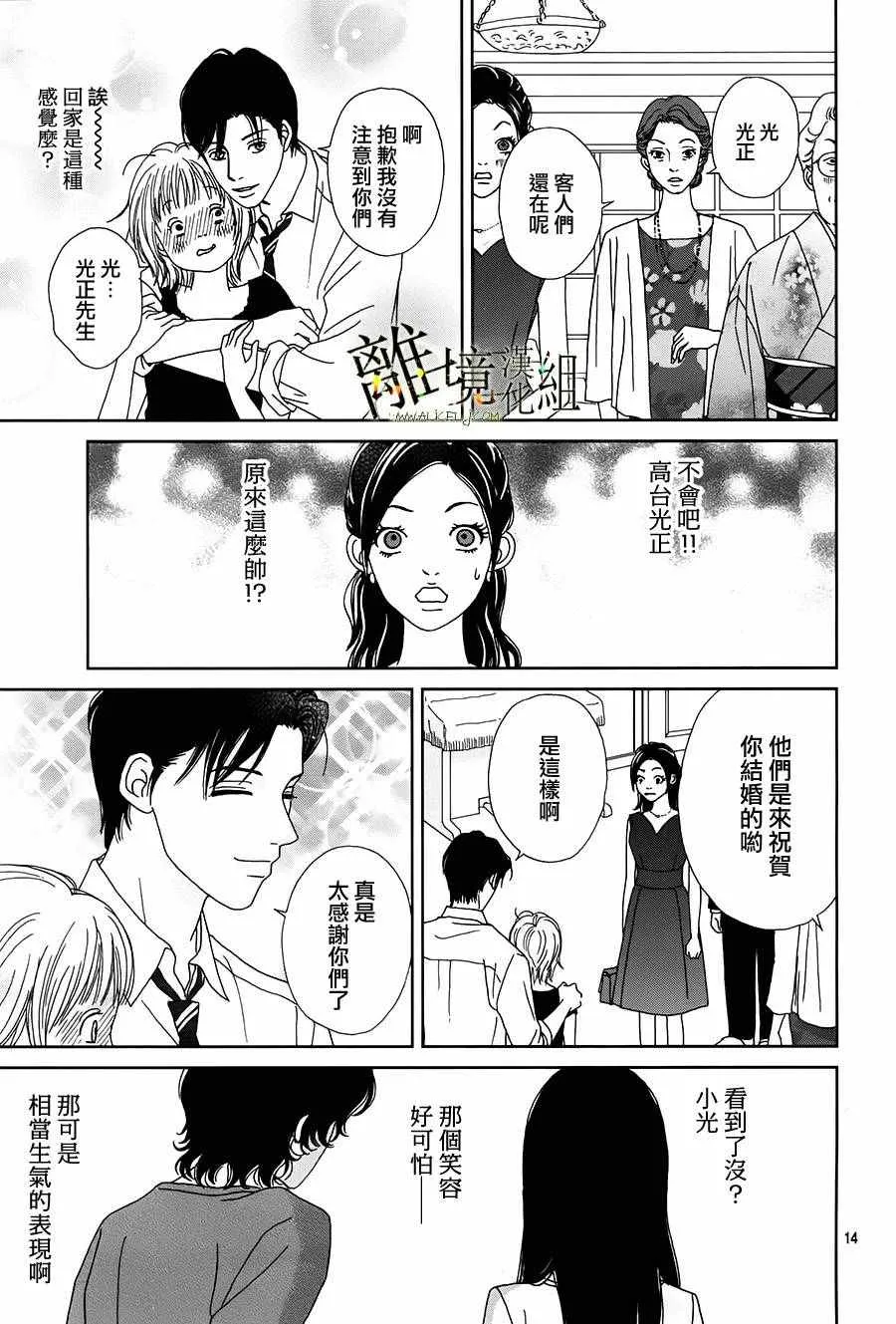 第37话 第16页