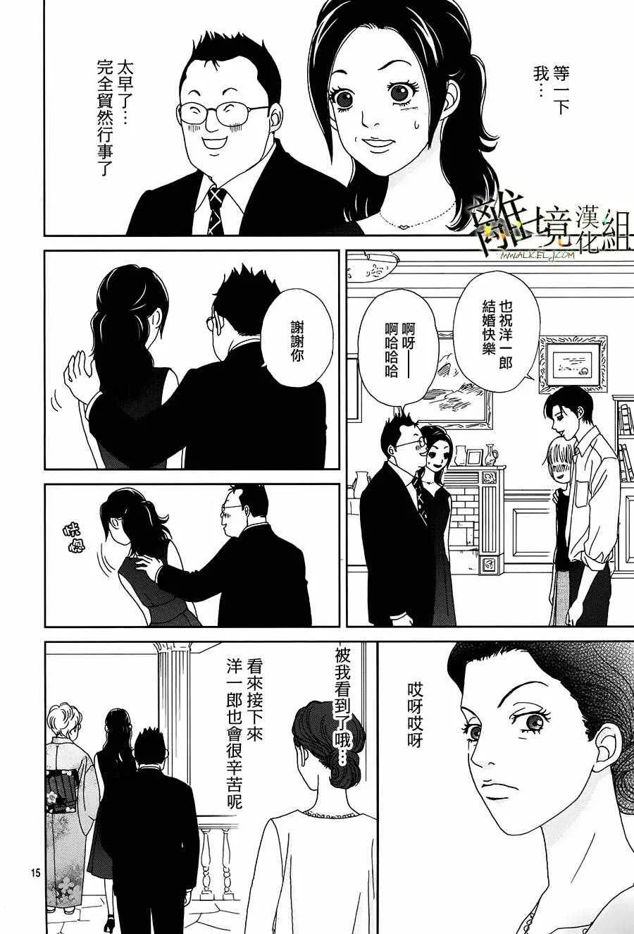 第37话 第17页