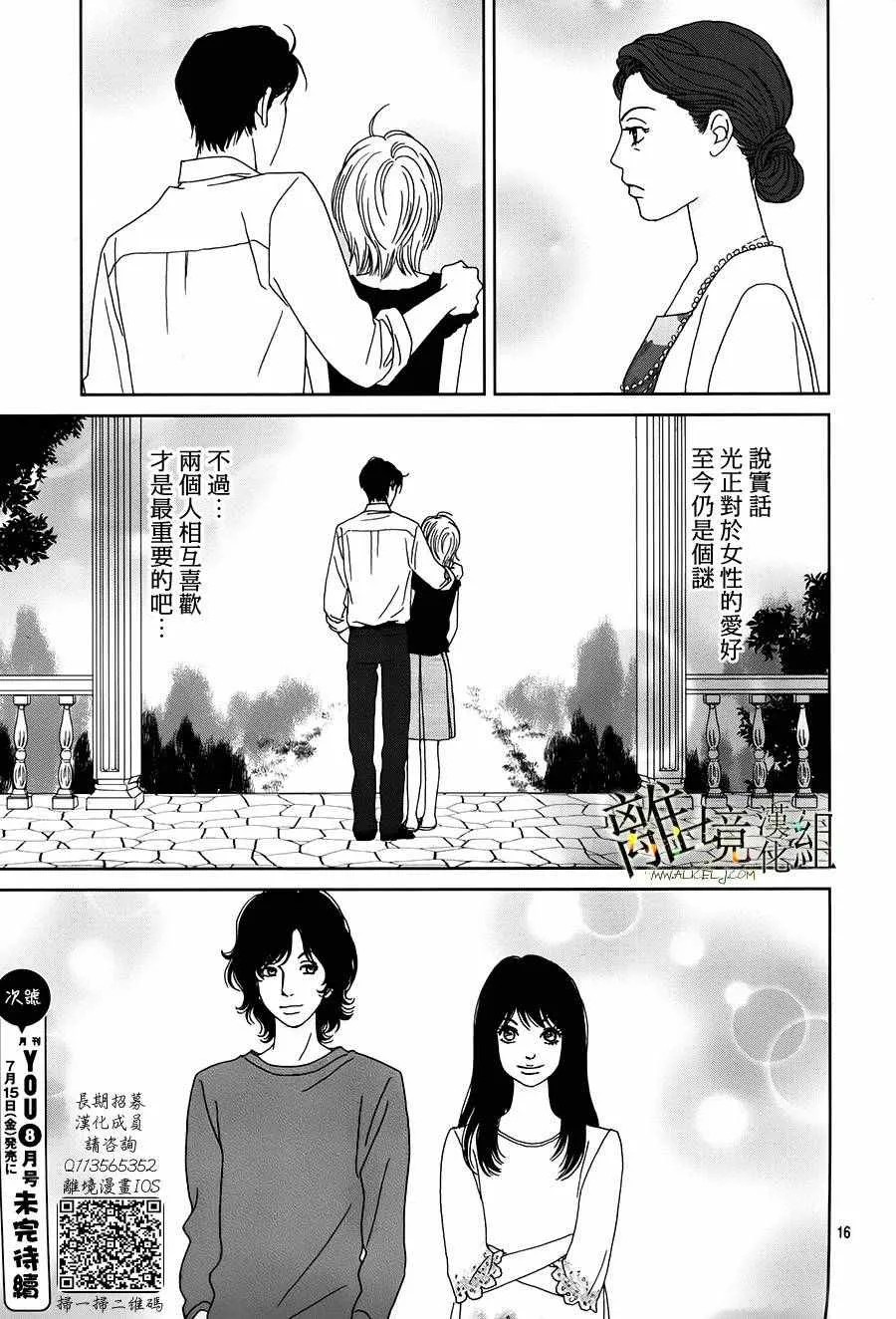 第37话 第18页