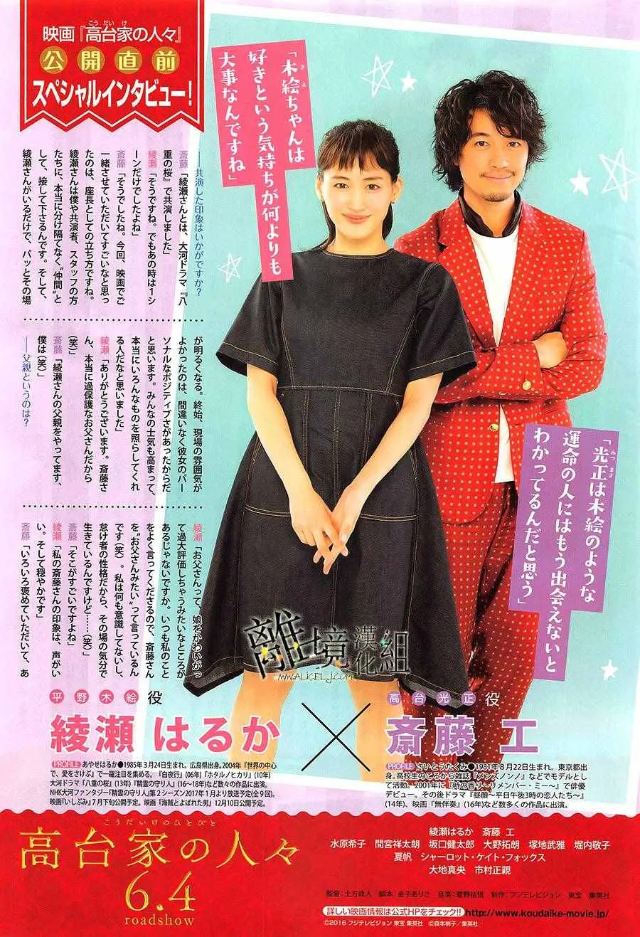 第36话 第2页