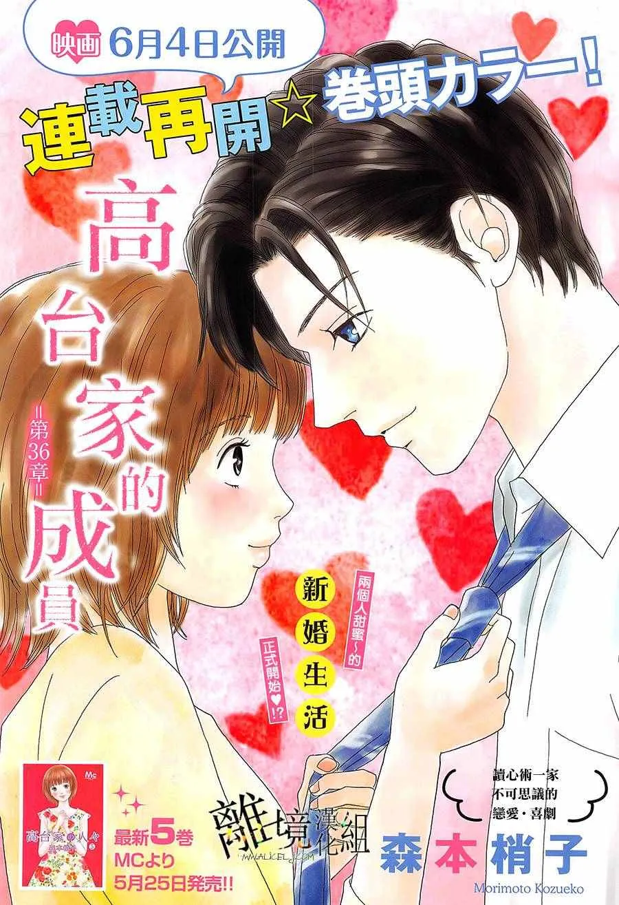 第36话 第4页