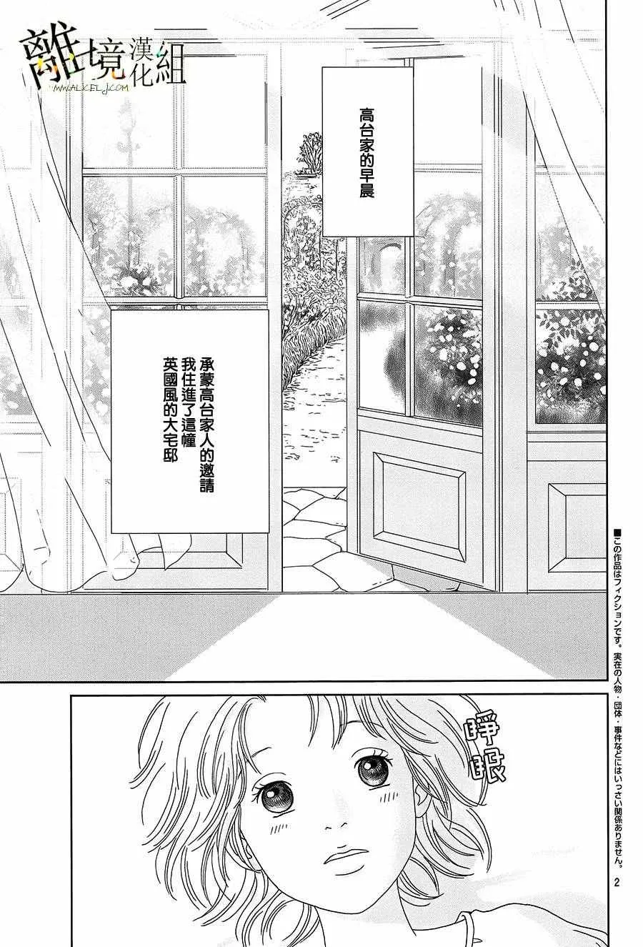第36话 第6页