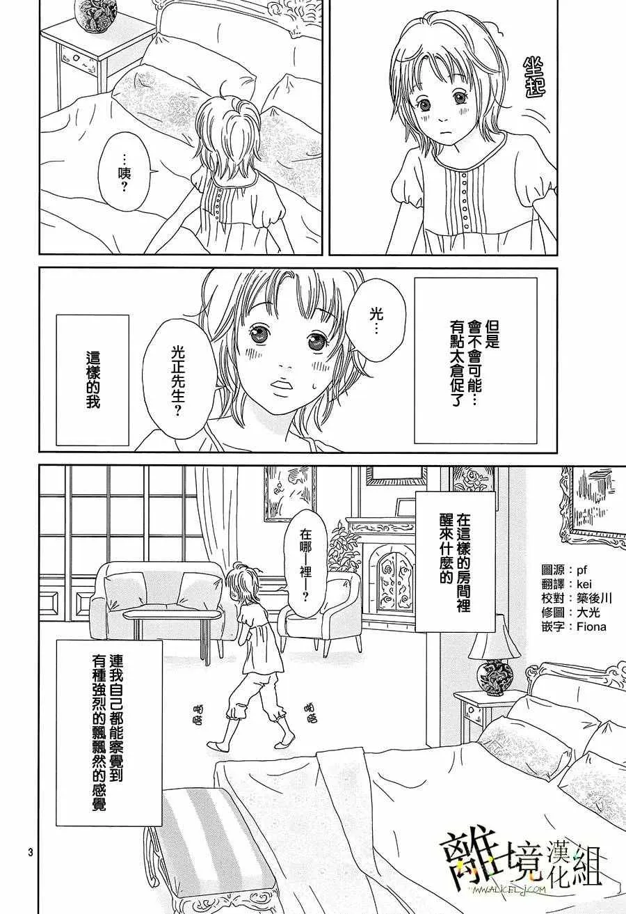 第36话 第7页