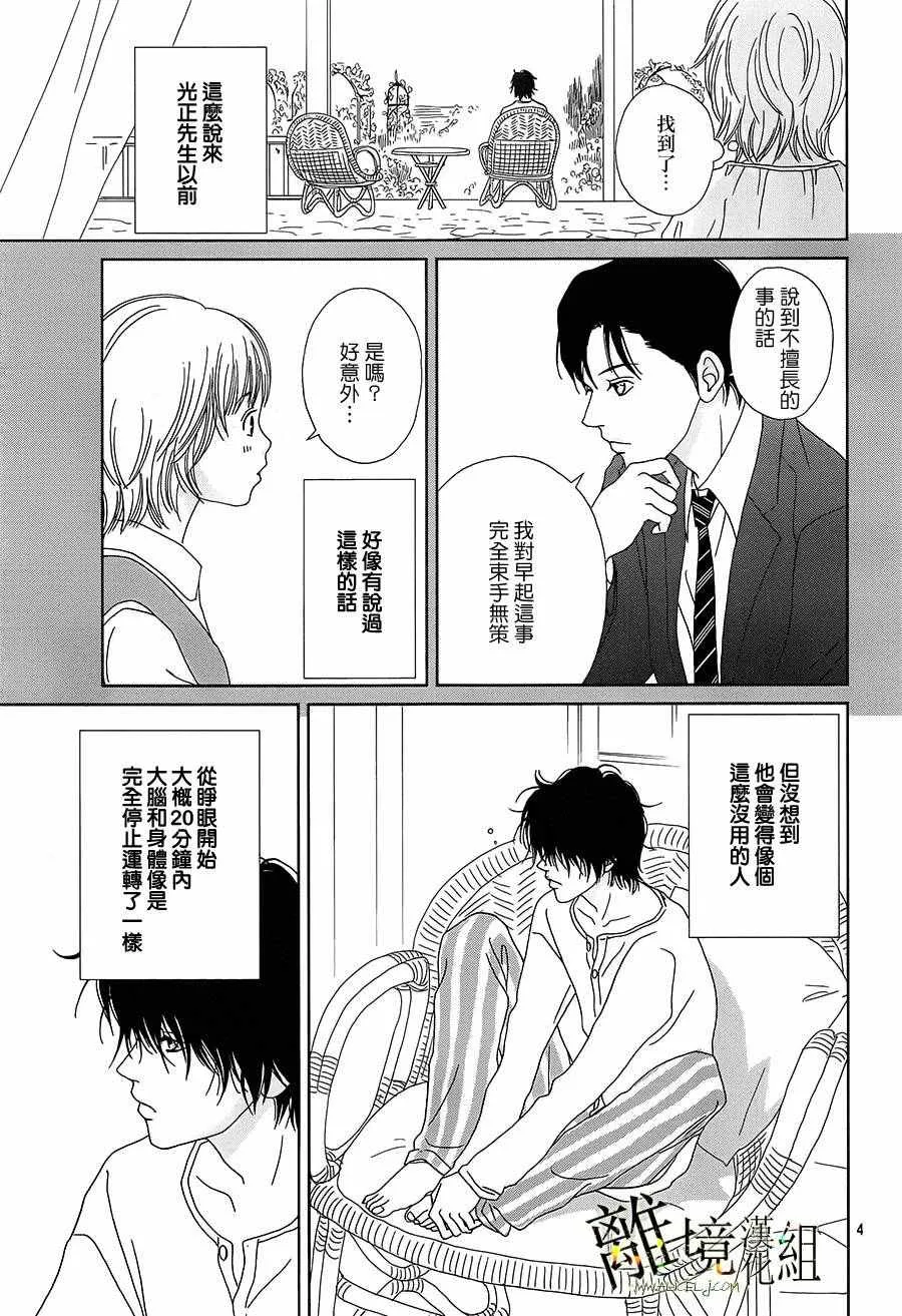 第36话 第8页