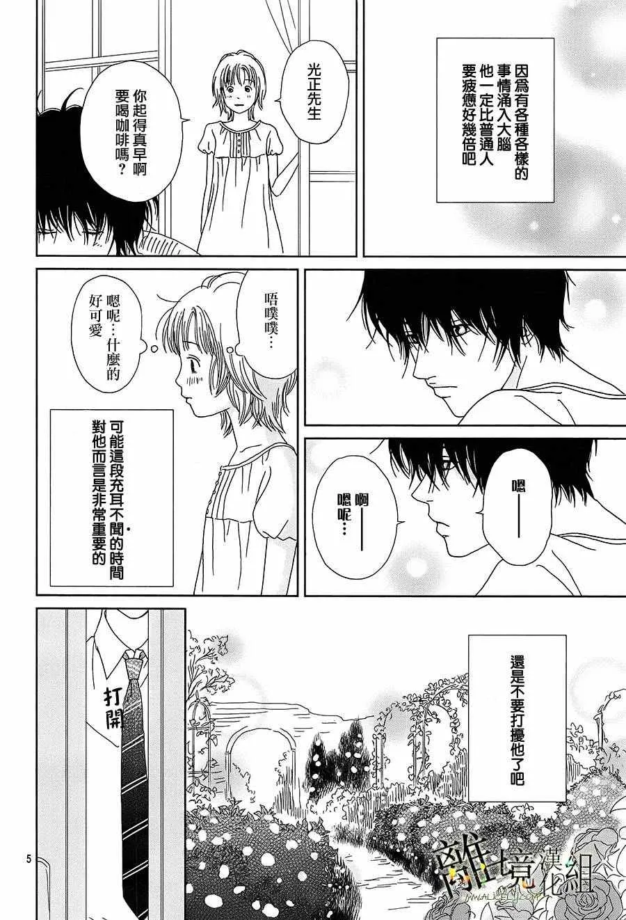 第36话 第9页