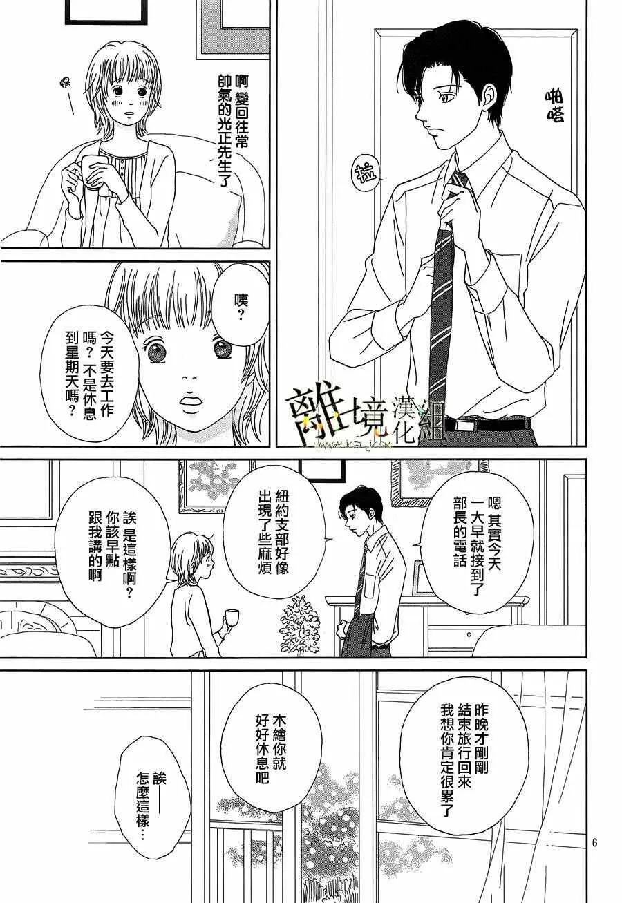 第36话 第10页