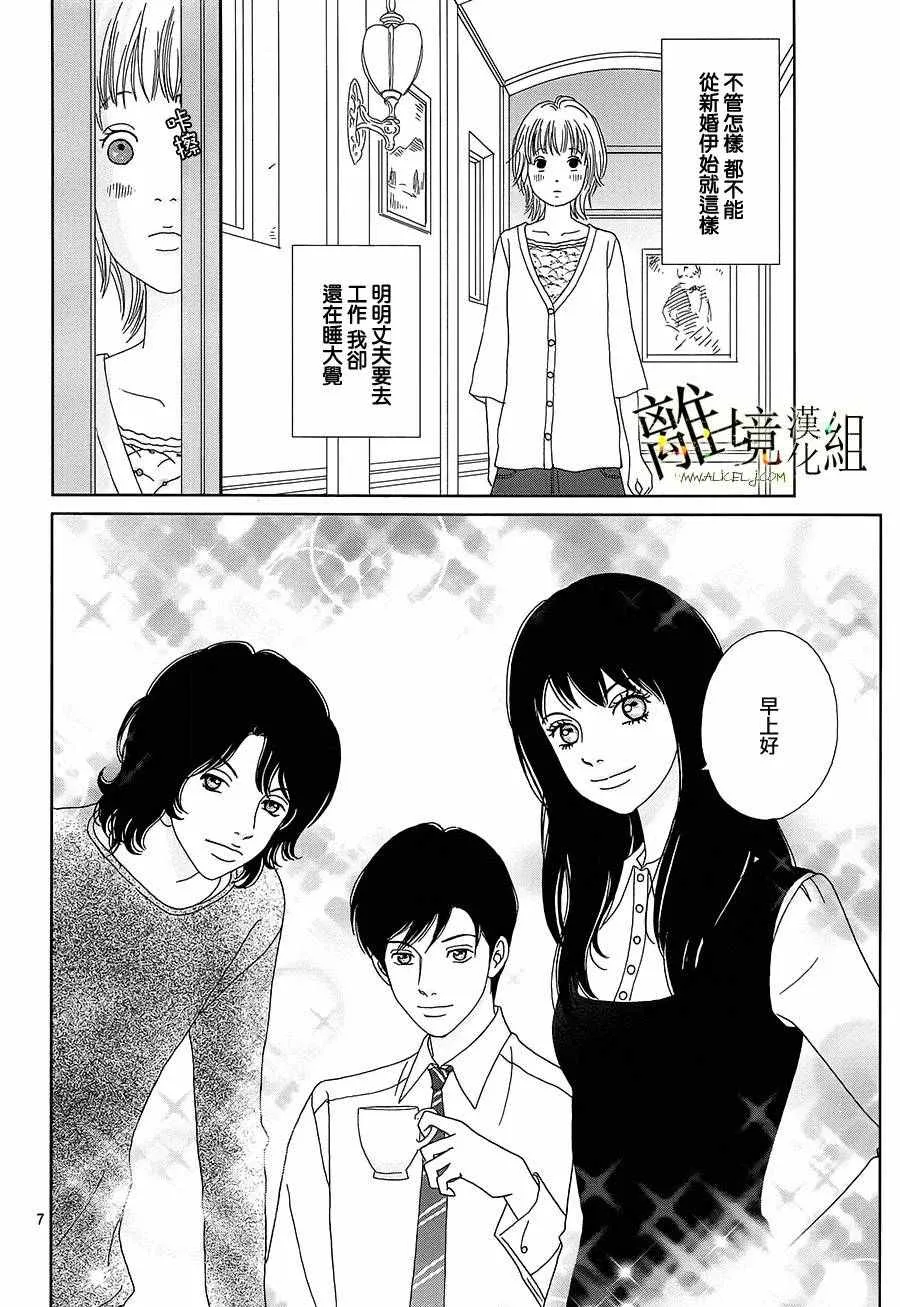 第36话 第11页