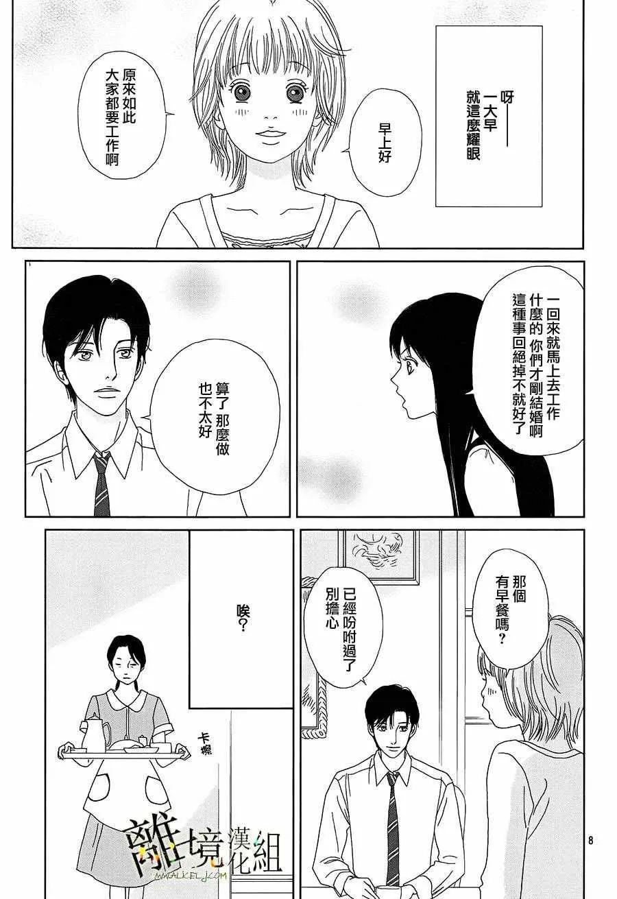 第36话 第12页
