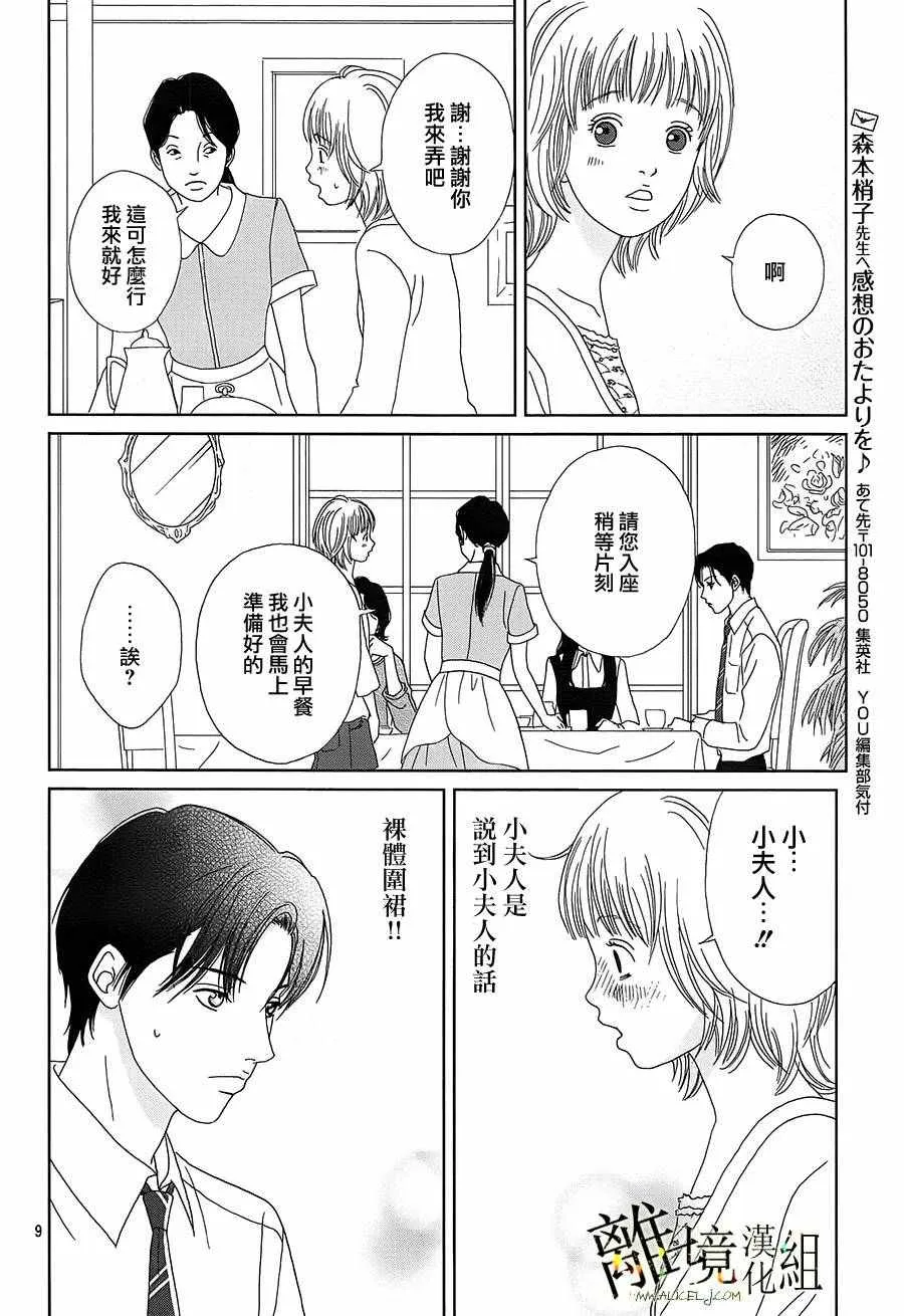 第36话 第13页