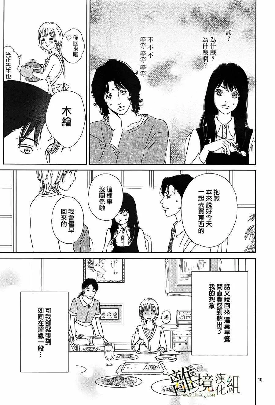 第36话 第14页
